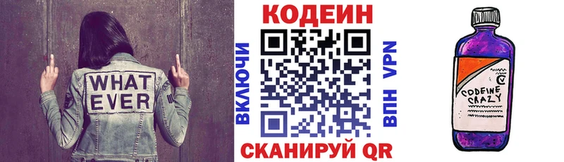 Кодеин напиток Lean (лин)  Агидель 