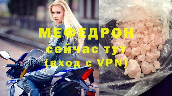мяу мяу кристалл Абинск