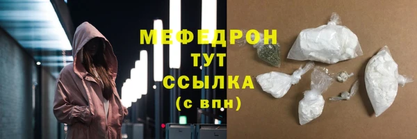 мяу мяу кристалл Абинск