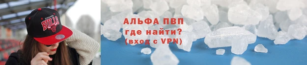 ALPHA PVP Абаза