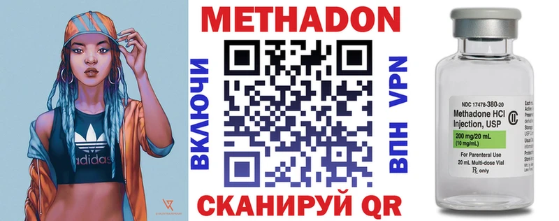 МЕТАДОН methadone  купить  цена  Агидель 